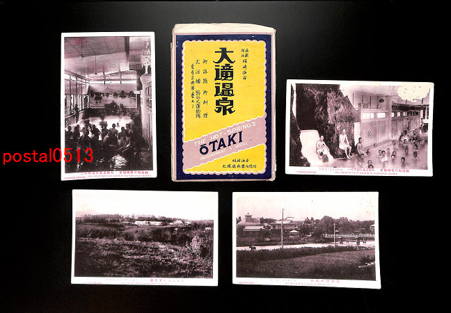 FSA2232【即決有】北海道 大滝温泉絵葉書 袋付10枚 函館郊外根崎海岸