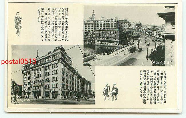 Amazon.co.jp: 日本百貨店写真帖 昭和33年版 非売品百貨店