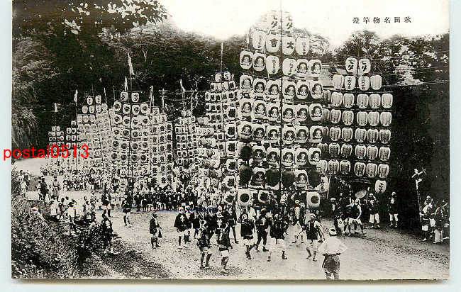 歴史　御大礼記念坂出塩業改善一斑　 坂出地方専売局　昭和五年　古書　アンティーク 絶筆』 野坂昭如 | 新潮社