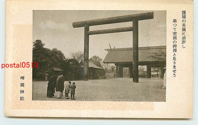 Amazon.co.jp: 日本人なら知っておくべき 靖国神社 (綜合ムック