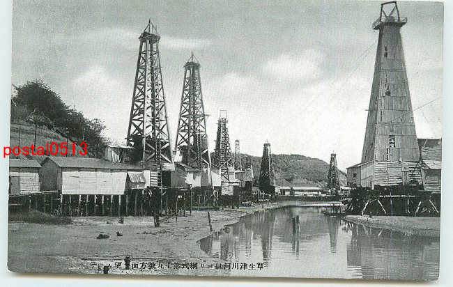 明治 大正 絵葉書 日本石油 秋田製油所 4枚 前景 鐵槽前景 トロッコ