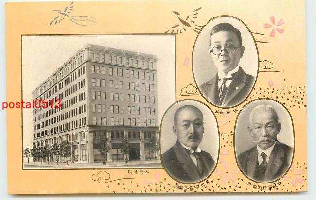 富国徴兵保険相互会社 事務取扱所 看板 昭和レトロ アンティーク