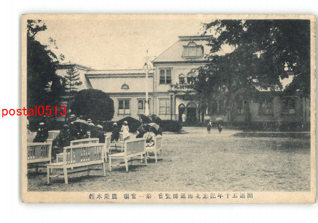 北海道農業大寶典 北方出版社 1950年七版 Amazon.co.jp: 昭和49年度復刻版北海道全図 : 地勢社: 本