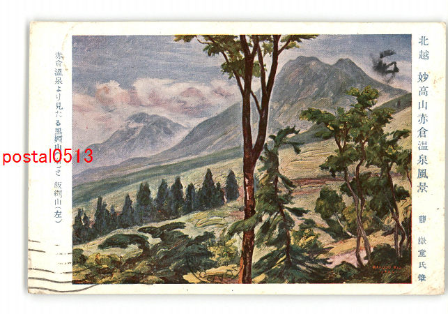 風景画　黒姫山　額縁入り 風景画 黒姫山 額縁入り 風景画 黒姫山 額縁入り 風景画 黒姫山 額縁