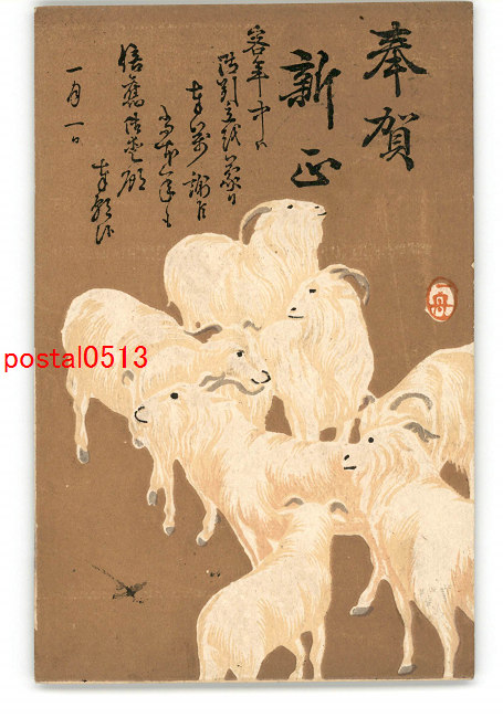 昭和レトロ 羊と子羊の水墨画 木製フレー厶 絵画 色紙 イラスト 壁飾り 昭和レトロ 羊と子羊の水墨画 木製フレー厶 絵画 色紙 イラスト