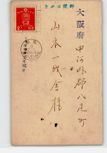 アンティーク絵葉書専門店 ポケットブックス / 京都 広告絵葉書