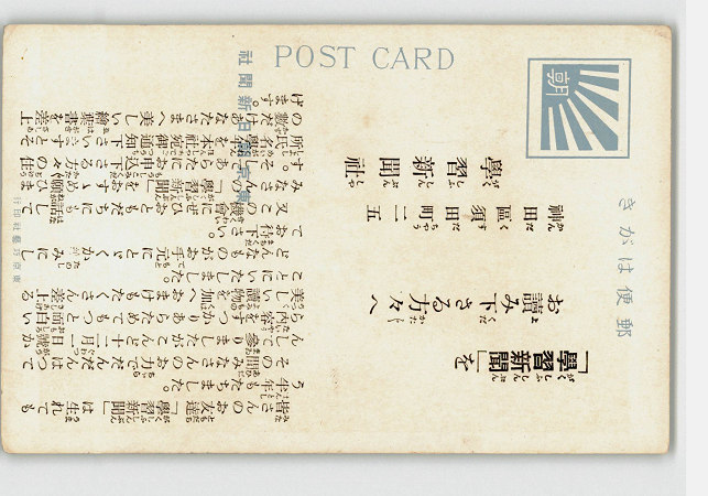 アンティーク絵葉書専門店 ポケットブックス / 渡頭の夕暮 和田英作氏