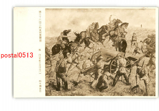 向井潤吉、【秩父路春閑】、希少な額装用画集より、新品額装付、状態良好 向井潤吉 絵画 聚落 【複製】【美術印刷】【巨匠】【変型特寸