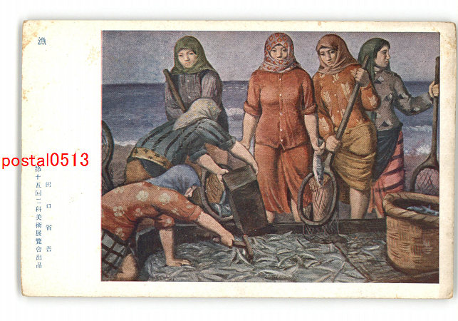 田口能俚子　絵画 田口能俚子 絵画