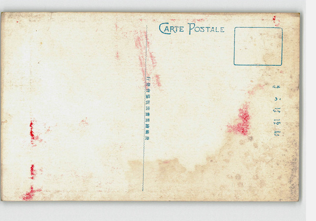 アンティーク絵葉書専門店 ポケットブックス / 第3回帝国美術院