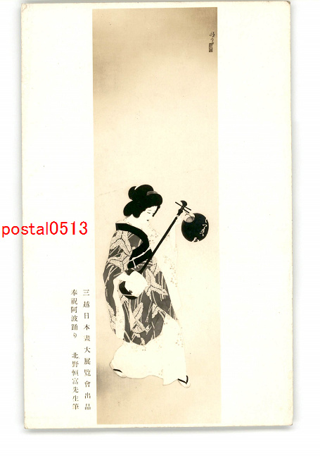 北野恒富阿波踊舞子肉筆水彩紙本著色浮世絵大型額装日本画kt46c