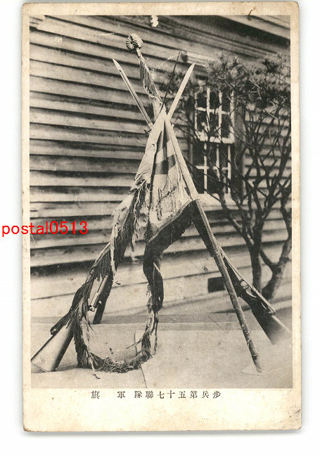 轍 : 歩兵第二百十九聯隊外史(「轍」編集委員会編) / 古本、中古
