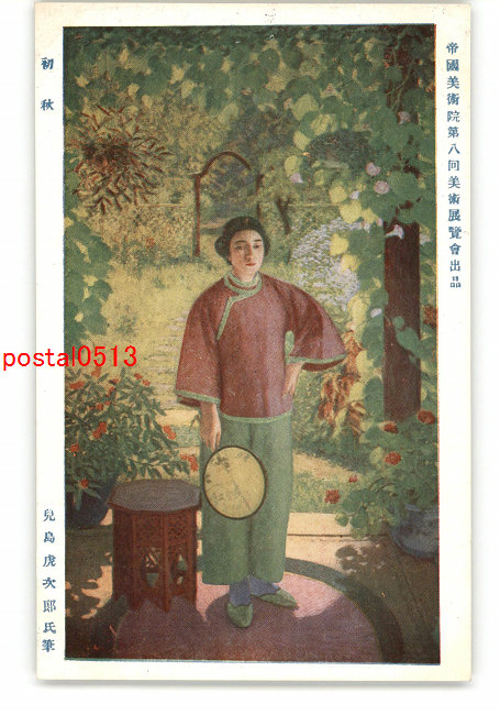 児島虎次郎、アルハンブラ宮殿、希少な画集より、新品高級額・額装付 複製画S ラファエリ≪アニエールの街路≫ | 大原美術館
