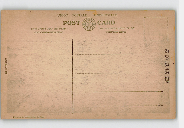 137　北海道　鰊漁實況繪葉書　鯨漁実況絵葉書　北海道鰊漁業　タトウ　戦前　絵葉書　古い絵はがき　検 町並み 風景 名所 名勝 今月のテーマ：日本の伝統～漁業編～「北海道のニシン漁」