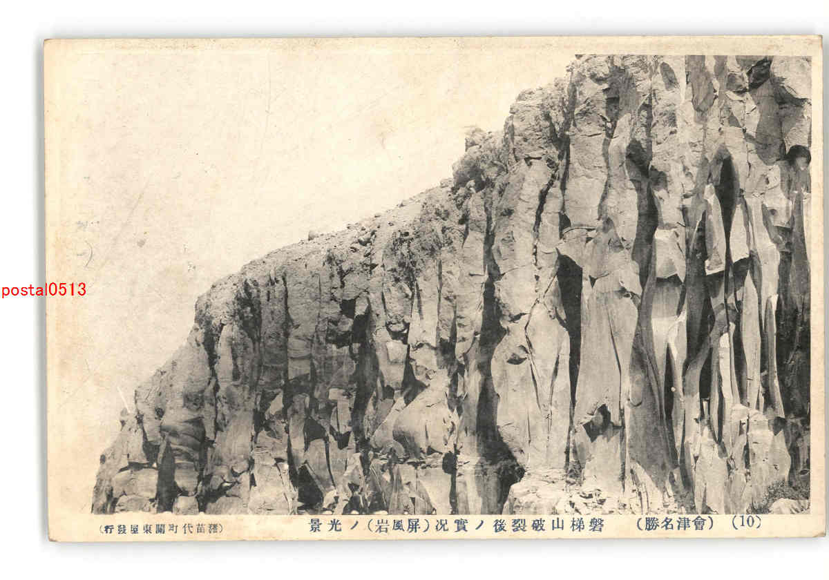 戦前の新聞付録(風景画・印刷物) 戦前の新聞付録(風景画・印刷物)